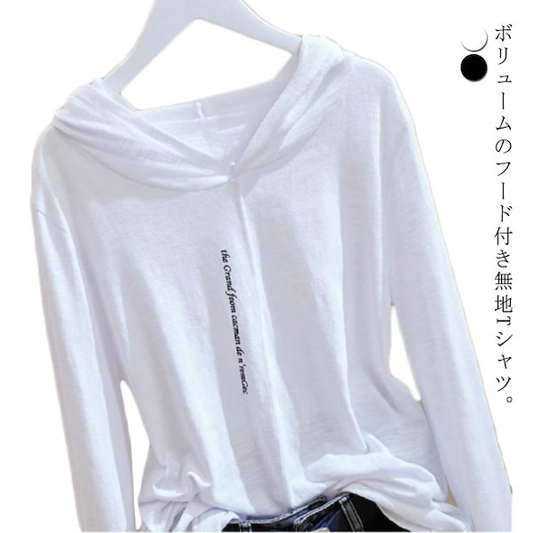 Qoo10] フード付きtシャツ春夏秋長袖レディースt