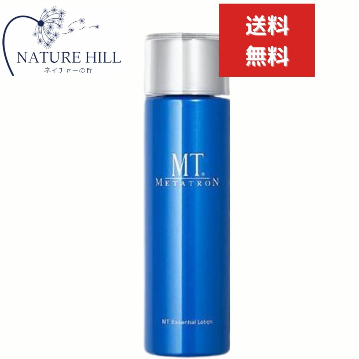 MTメタトロンエッセンシャルローション 150mL　リニューアル　保湿力 乾燥肌 敏感肌 エイジングケア 大人肌 保水成分 DMAE MT エッセンシャルローション