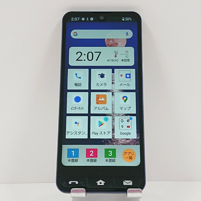 BASIO active SHG09 au ネイビー 送料無料 本体 c17205 【中古】