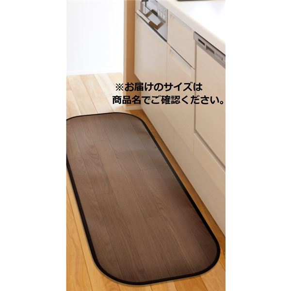 キッチンマット 約45×180cm ダークブラウン 消臭 抗菌 撥水 滑り止め付き 木目調フリーマット リビング ダイニング