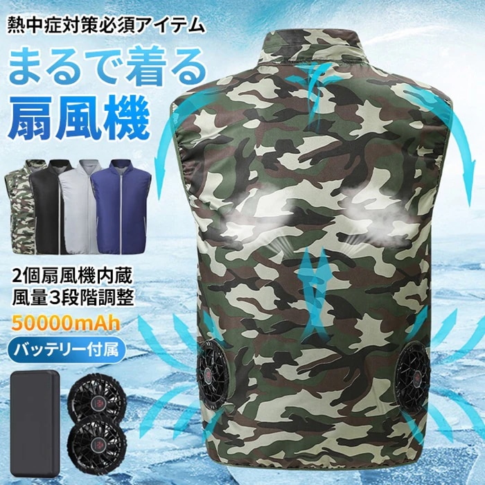 ファン付きベスト ベスト 作業服 ファン付 USB給電 熱中症対策 紫外線対策 作業着 男女兼用 仕事服 釣り 登山 モバイルバッテリー付き 風量調整