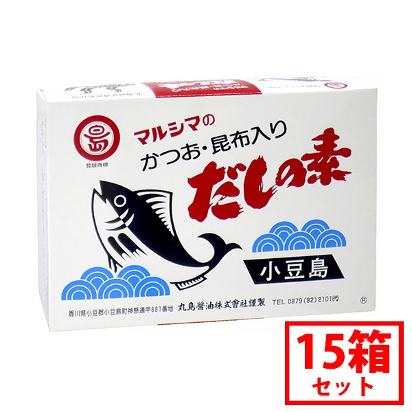 丸島醤油 だしの素 10g 50パック 15箱セット 1ケース 風味調味料 粉末だしの素 鰹節 かつお節 真昆布 かつお風味 お吸い物 みそ汁 まとめ買い 和風 洋風 中華