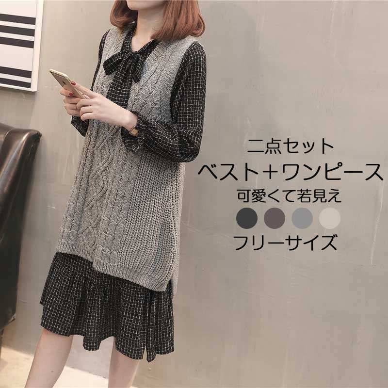 セットアップ レディース 2点セット ワンピース チェック柄 長袖 フリル シフォン シフォンワンピース リボン フレア 膝丈 ニットベスト ゲーブル編み ベスト ジレ ニット ニットセーター ラウン