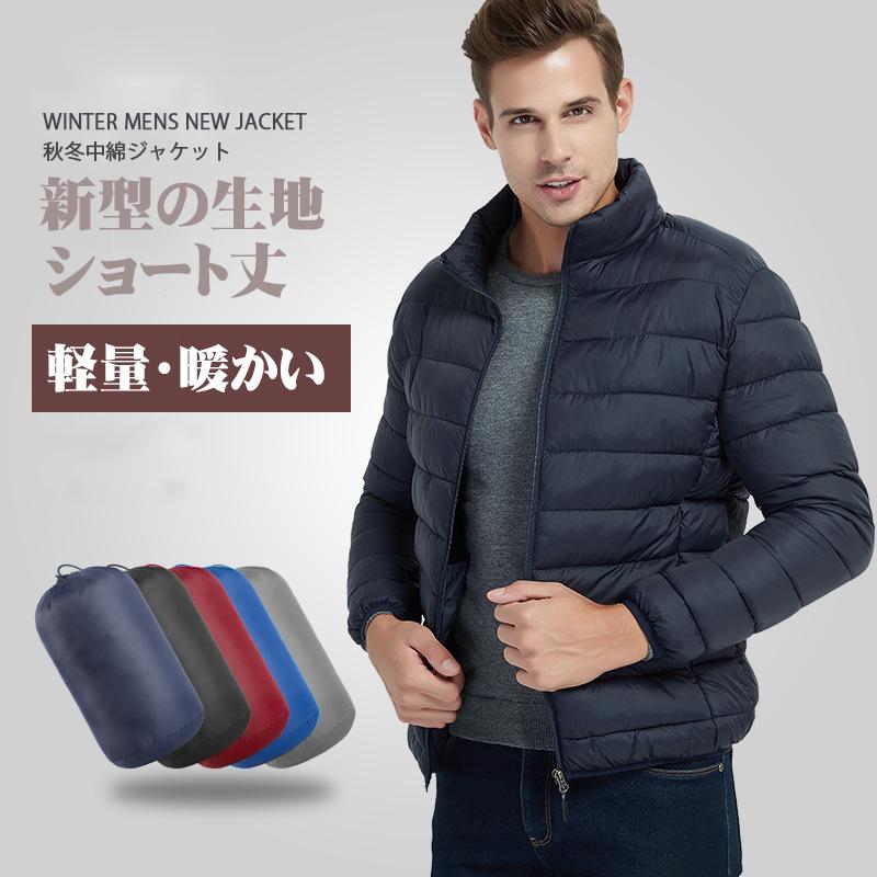 【急速出荷】中綿ジャケット メンズ キルティング 立ち襟 軽量 暖かい 撥水加工 防寒 秋冬 シンプル カジュアル 4,600円