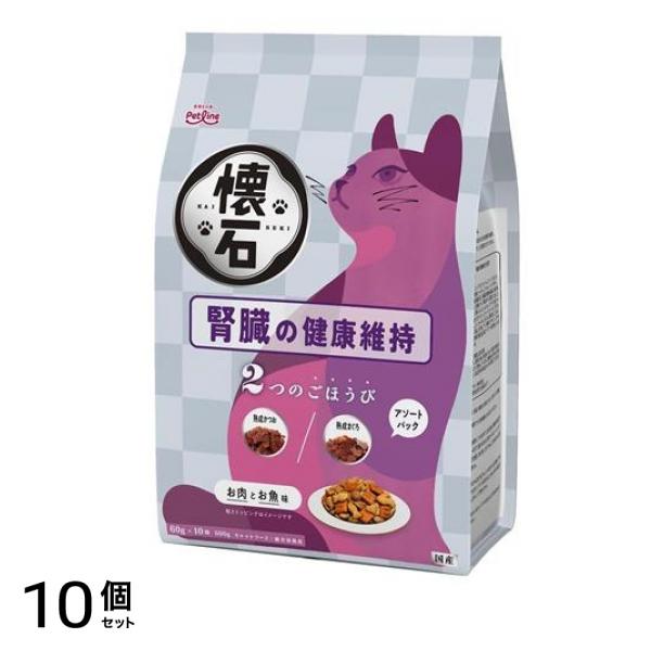 懐石 2つのごほうび 腎臓の健康維持 600g 10個セット