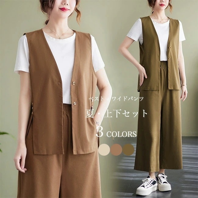 【短納期】リネンベスト ワイドパンツ 上下セット レディース 夏 ベスト コットンリネン 薄手 涼しい イージーパンツ ジレ 前開き 9分丈パンツ 2点　セット ジレベスト 麻 リネンパンツ チョッ