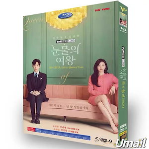 日本語字幕あり 韓国ドラマ「涙の女王」DVD /Blu-ray 全話収録 キムスヒョ キムジウォン出演