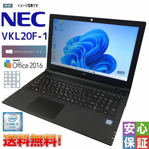 中古ノートパソコン Windows 11 15.6型 NEC VKL20F-1 Intel Core i3 6006U 2.00GHz 第六世代 メモリ4GB HDD500GB マルチドライブ WPS