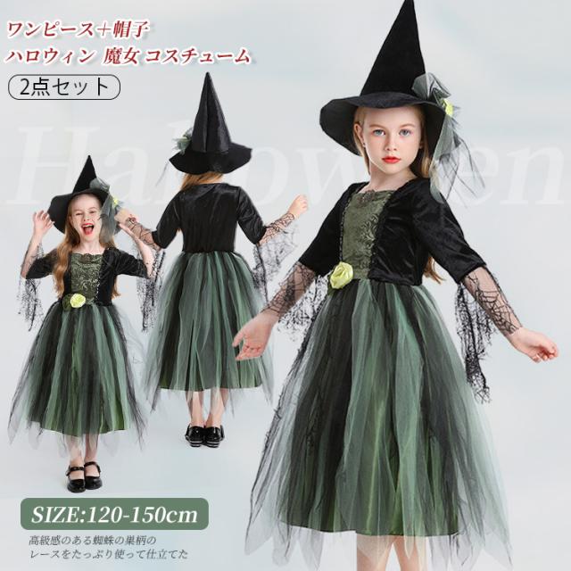 即納ハロウィンコスプレ 魔法 魔女 コスチューム レディース 仮装衣装 イベント 女性 ギフト おしゃれ 可愛い 大人 ハロウィン仮装 コスプレ衣装 パーティ ファッション 可愛く変身 衣装 通販 大