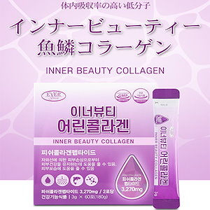 韓国の美肌サプリ！超低分子フィッシュコラーゲンペプチド60包(1ヶ月分)/魚鱗コラーゲンパウダー