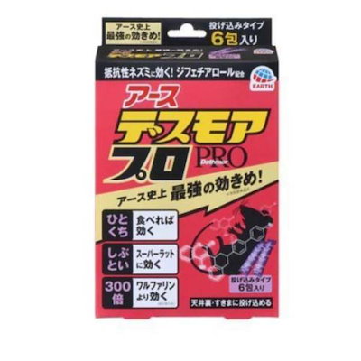 他サイト： アース製薬　Dethmor PRO(デスモアプロ)ハーフ 投げ込みタイプ(5g×6包)(防除用医薬部外品)の商品画像
