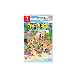 【3日以内発送】牧場物語 オリーブタウンと希望の大地 -Switch