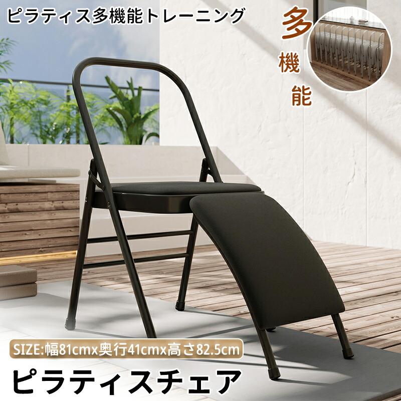 ピラティスバレル PU素材 多機能補助イス ピラティスチェア トレーニング 体幹強化 ストレッチ ヨガ 取り外し可能 スパインコレクター EPP素材 yoga 耐荷重150kg