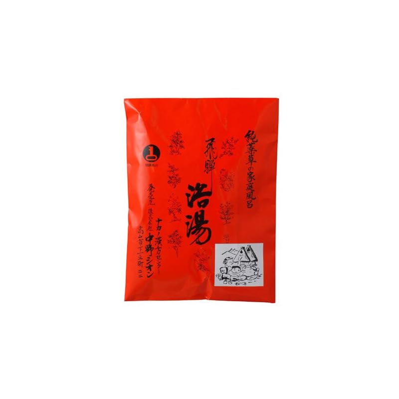 飛騨浴湯 ５包入 4,691円