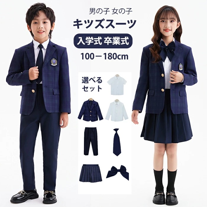 【史上最安値!】卒業式 子供服 子供 男の子 女の子 34点セット おしゃれ 発表会 定番 キッズ ベスト 子供 高級感 ベーシックカラー 七五三 入学式 入園式 卒園式 ジャケット シャツ ズ