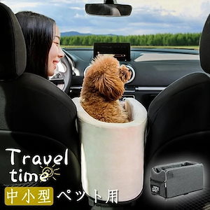 2025福袋犬ベッド 犬用 猫用 ペットベッド 車載 肘掛け アームレスト ストライプ ペットソファー カー用品 車 ドライブベッド ドライブ用品 旅行 お出かけ 6kgまで