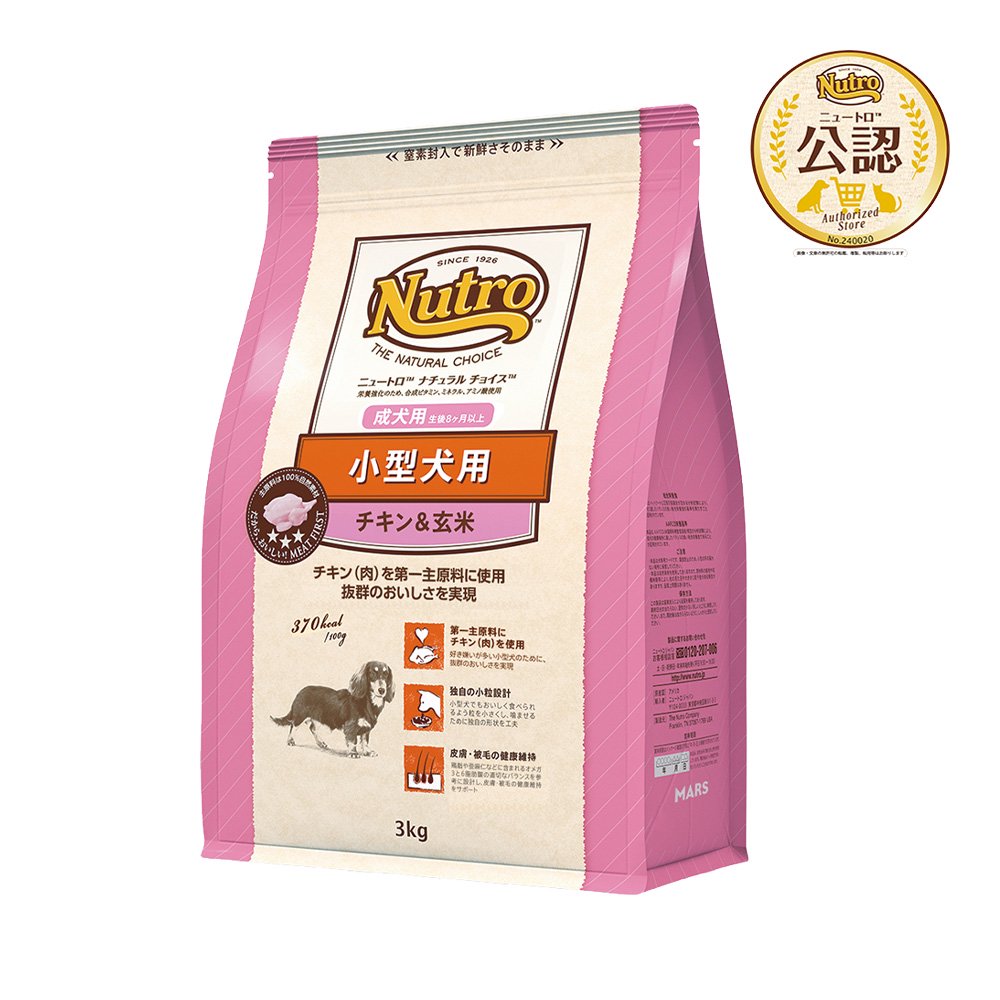 ニュートロ　小型犬用　成犬用　チキン＆玄米　３ｋｇ　プレミアムチキン　お一人様５点限り　ＣＲＣ45―02―53―20―00