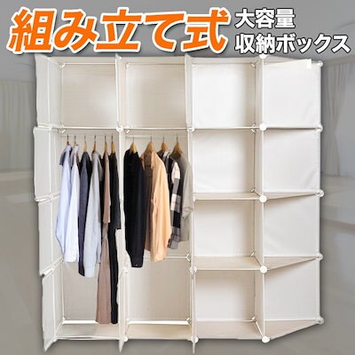 クローゼット 収納ボックス 収納ラック 16個セット 衣類収納 ラック 衣装ケース ラック 収納棚