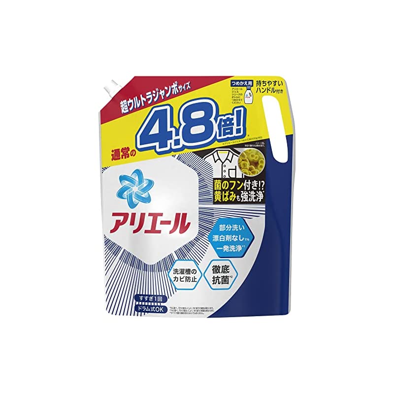 【即納】アリエール超抗菌ジェル 洗濯洗剤 漂白剤級の洗浄力 洗濯洗剤 液体 詰め替え 約4.8倍