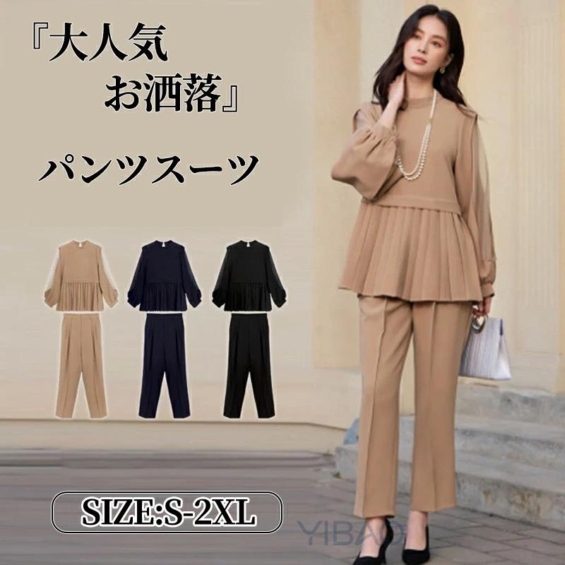 【2026新品発売】本日限定】セットアップ レディース セレモニースーツ 入学式 ママスーツ 卒業式 スーツ 母 卒園式 入園式 パンツドレス パーティードレス パンツスーツ 30代 40代 50代セ
