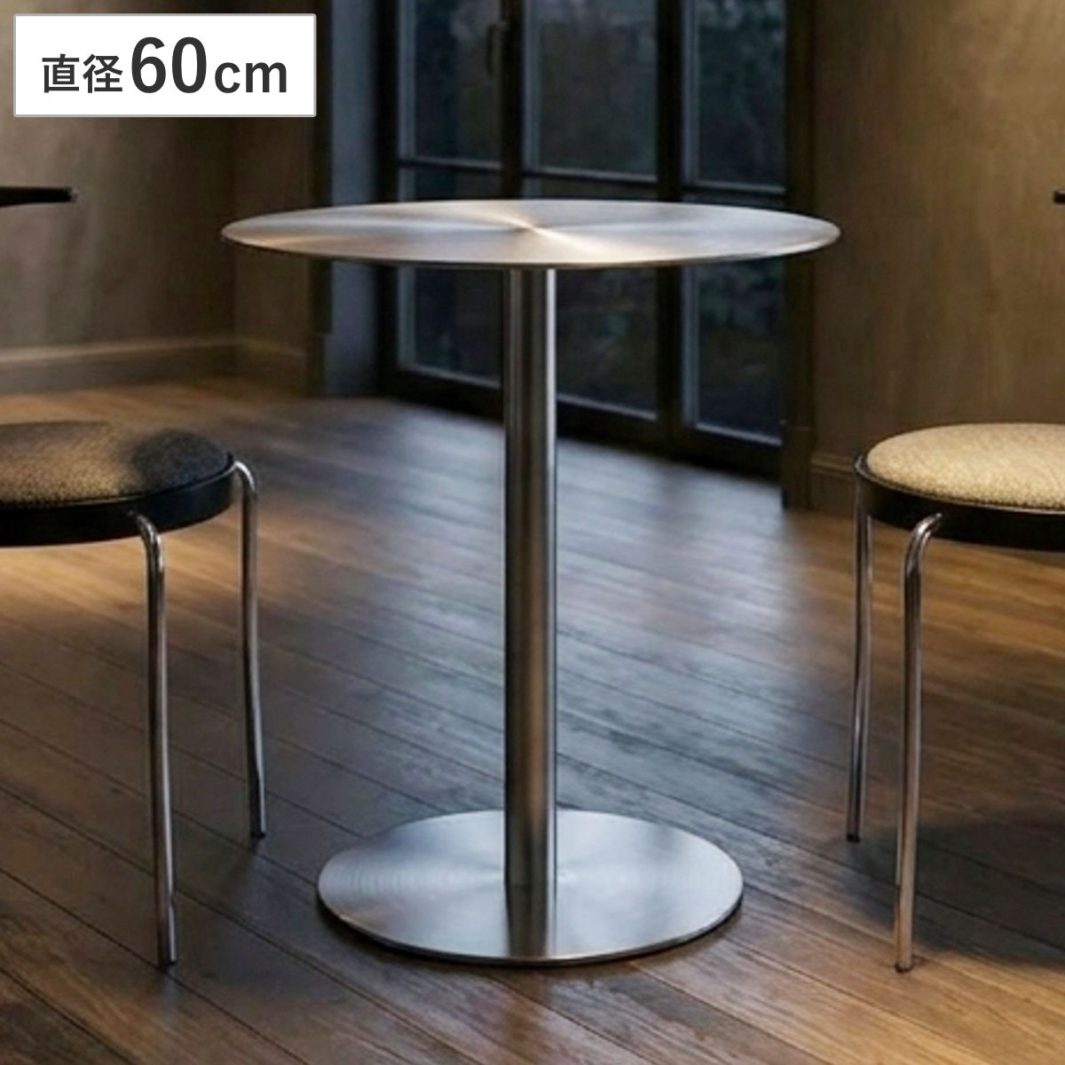 カフェテーブル 直径60cm ラウンド ステンレス テーブル 1本脚 食卓テーブル 丸テーブル コンパクト 1ー2人用 ステンレステーブル 小さめ 食事 作業 ダイニング リビング 作業台