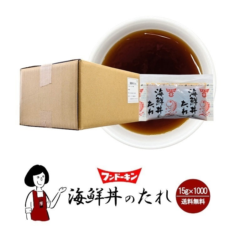 フンドーキン 海鮮丼のたれ 15g ｘ 1000袋