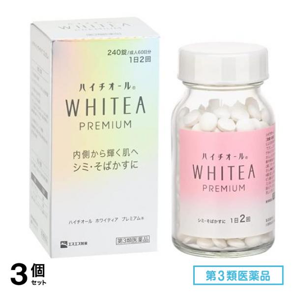 第3類医薬品 ハイチオール ホワイティア プレミアム 240錠 (成人60日分) 3個セット