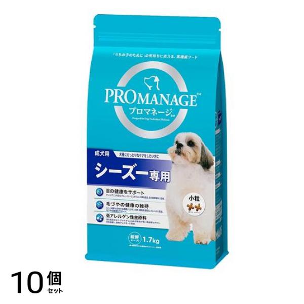 プロマネージ 犬種別シリーズ 成犬用 シーズー専用 1.7kg 10個セット