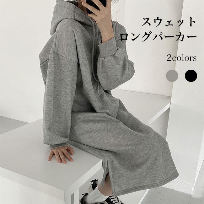 裏起毛 ロングパーカー レディース スウェットワンピース フード付 裏起毛ワンピース ロング 長袖 ロングワンピ オーバーサイズ スウェットパーカー