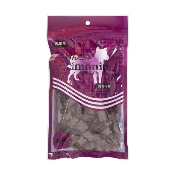 3個セット リモナイト わんこのリモナイト 小粒 犬用おやつ 馬肉 250g(L3)