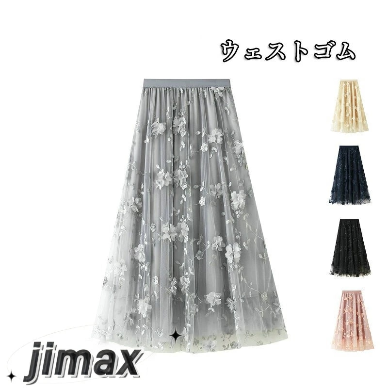 短納期 スカート レディース チュールスカート 夏 マキシ 花柄 春コーデ ウエストゴム ロングスカート フレアスカート デート オシャレ ボトムス 着痩せ 通勤 ホワイトデー