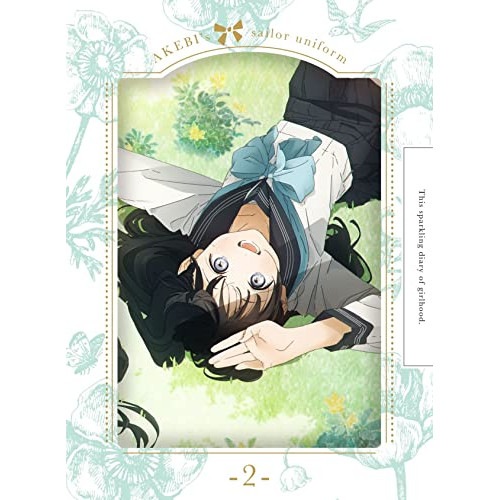 明日ちゃんのセーラー服 2(完全生産限定版) (DVD) ANZB-13283