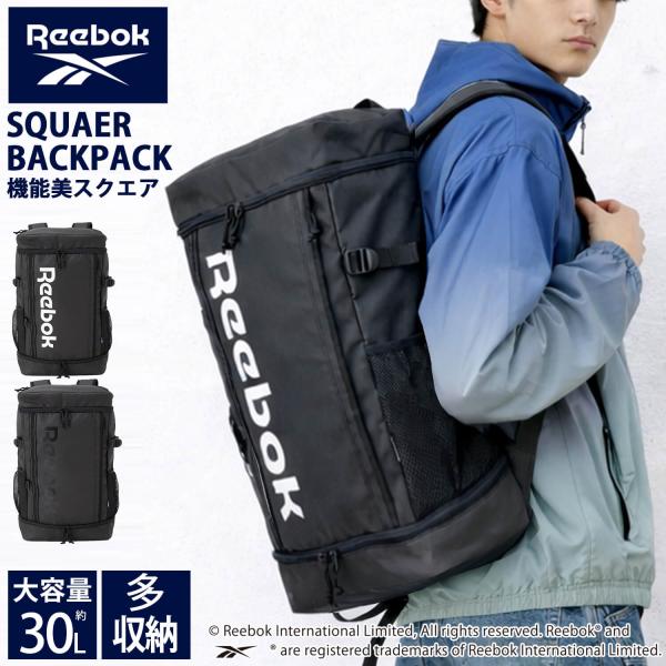 ボックスリュック バックパック 30L A4対応 通学 通勤 スクールリュック ノベルティ付