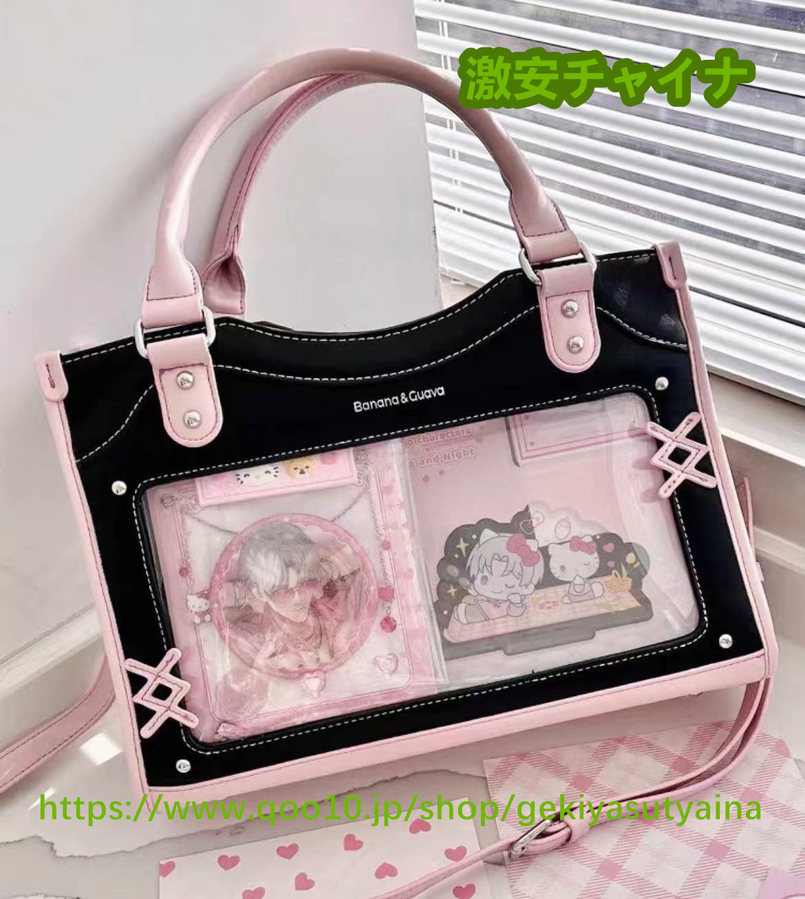 痛バッグ　痛バ　オリジナル　可愛い　PU トートバッグ　2way 斜め掛け　ぬいぐるみ入り　缶バッジ入れ　推し活　推しグッズ　推しごと　Lolita