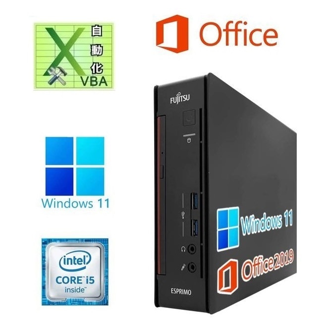 富士通 Q556 Windows11 SSD:1TB Core i5 メモリー:8GB ミニPC Office2019 & EXCEL マクロ VBAの開発サービスセット