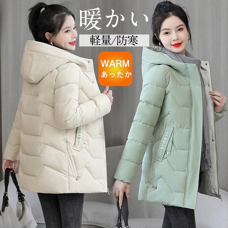 ダウンジャケット レディース 中綿コート フード付き ロング丈 アウター ダウンコート 秋冬 防寒 防風 厚手 暖かい 軽量 一部即納 おしゃれ 通勤 通学