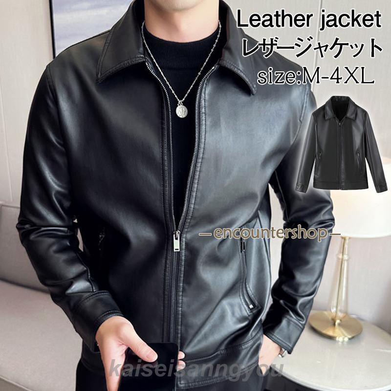 レザージャケット メンズ 革ジャン ライダースジャケット 秋冬 アウター 厚手 折り襟 防寒 防 PU かっこいい バイク お兄系 ロック系 韓国