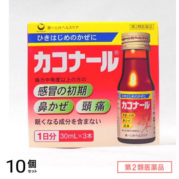 第２類医薬品 カコナール 30mL (×3本) 10個セット