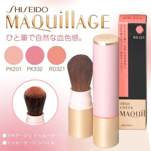 マキアージュトゥルーチークRD330 /トゥルーハイライトルーセントホワイト2個 Qoo10] マキアージュ 資生堂 マキアージュ トゥルーチーク /