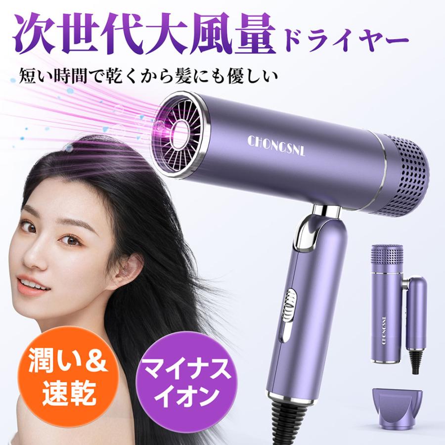 【タイムセール】ドライヤー 大風量 速乾 高速ドライヤー 折りたたみ式 ヘアドライヤー マイナスイオン 冷熱風 ヘアケア 持ち運び便利 出張 家庭用 新生活応援
