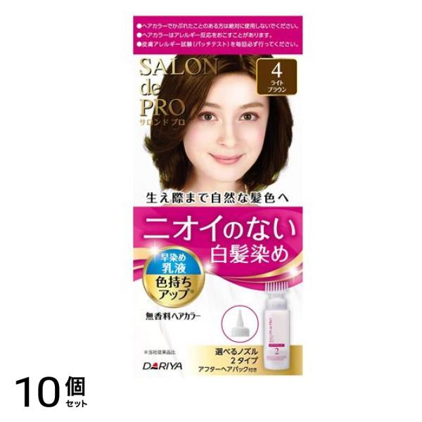 無香料ヘアカラー 早染め乳液 白髪用 4 ライトブラウン 1組入 10個セット