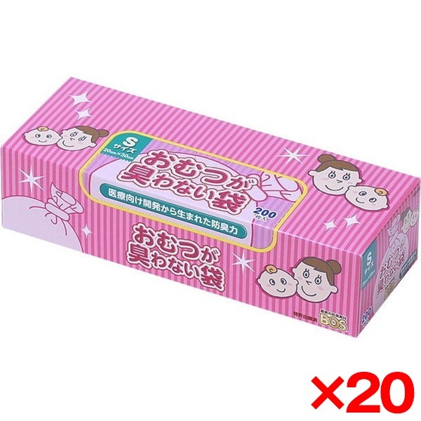 【20個セット】 おむつが臭わない袋 BOS ベビー用 箱型 Sサイズ 200枚 [ゴミ袋]