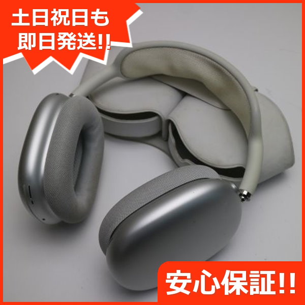 AirPods max シルバー美品正規品証拠あり