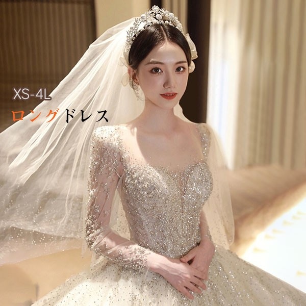 花嫁 ウェディングドレス スイートハートネック プリンセスライン 白ドレス トレーンドレス 長袖 ワンピース プリンセス かわいい シンプル 結婚式 披露宴 前撮り 後撮り 撮影用 フォトウェディング