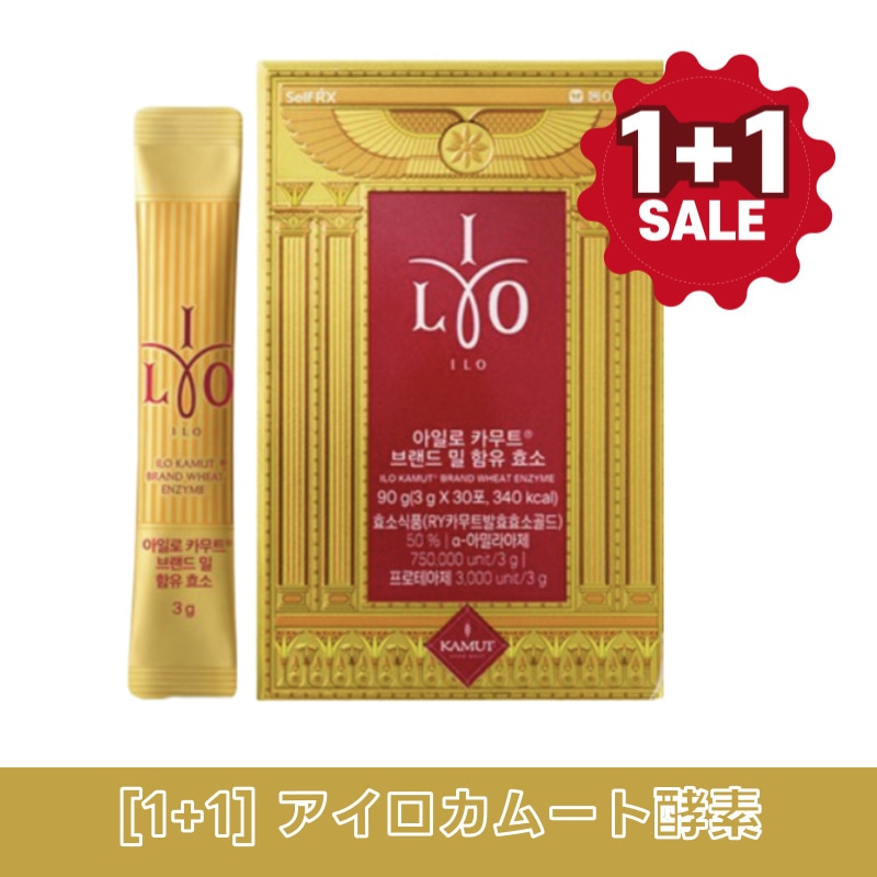 [1+1] カムート酵素（30包*2パック）/ 酵素ダイエット/ 炭水化物分解/ 体脂肪CUT/ ダイエット酵素/ カムート酵素