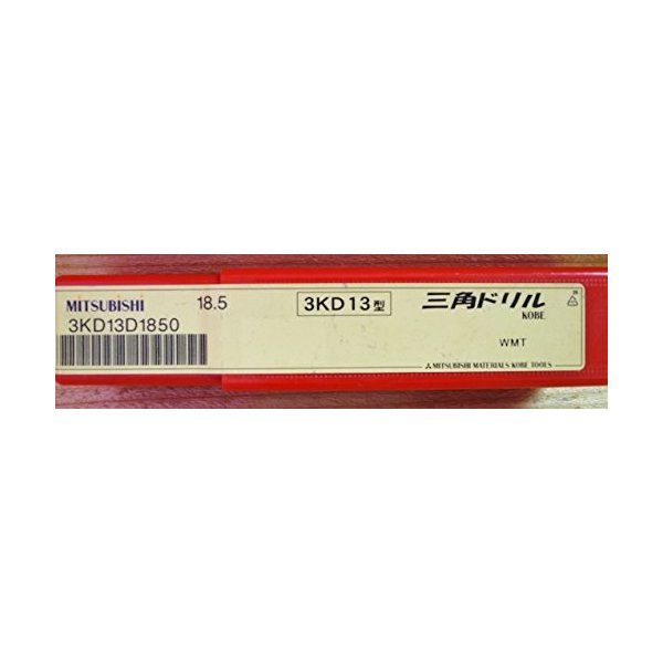 三菱マテリアル 3KD13D1850 3KD 汎用電気ドリル用 3角ハイスドリル 13型 18.5mm メーカー直送