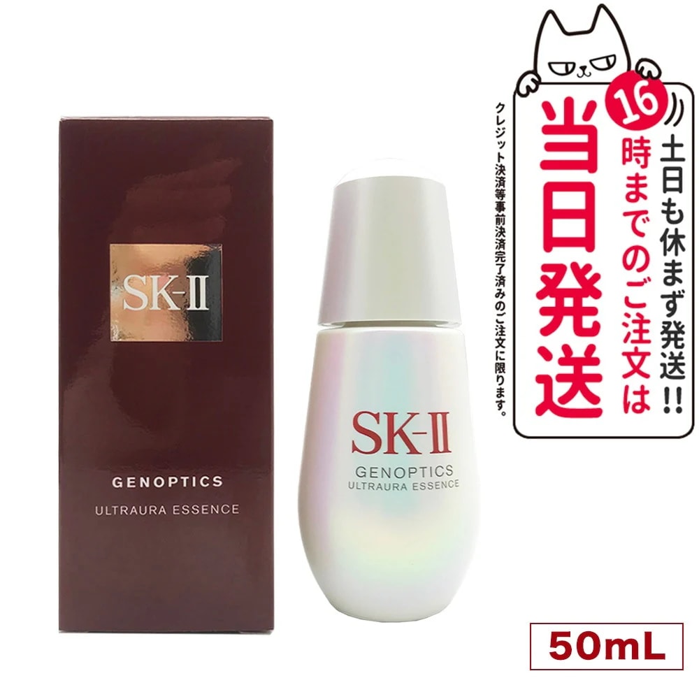 【国内正規品】sk2 エスケーツー ジェノプティクス ウルトオーラ エッセンス 50mL 美容液 20,224円