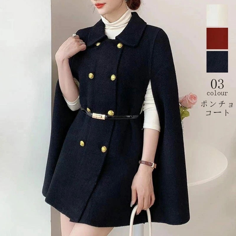 ポンチョ コート レディース 冬 きれいめ コート アウター 秋冬 ロング ケープコート ポンチョコート 襟 ダブルボタン 上品 エレガント フェミニン 大人 高見え デート 秋 冬 春 ファー ボレ