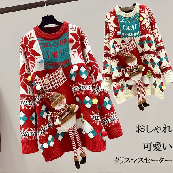セーター レディース クリスマス 雪だるま ニット クリスマスセーター ニットセーター Xmas Christmas クルーネック サンタ服 長袖 トップス 秋冬 体型カバー おしゃれ カジュアル 可