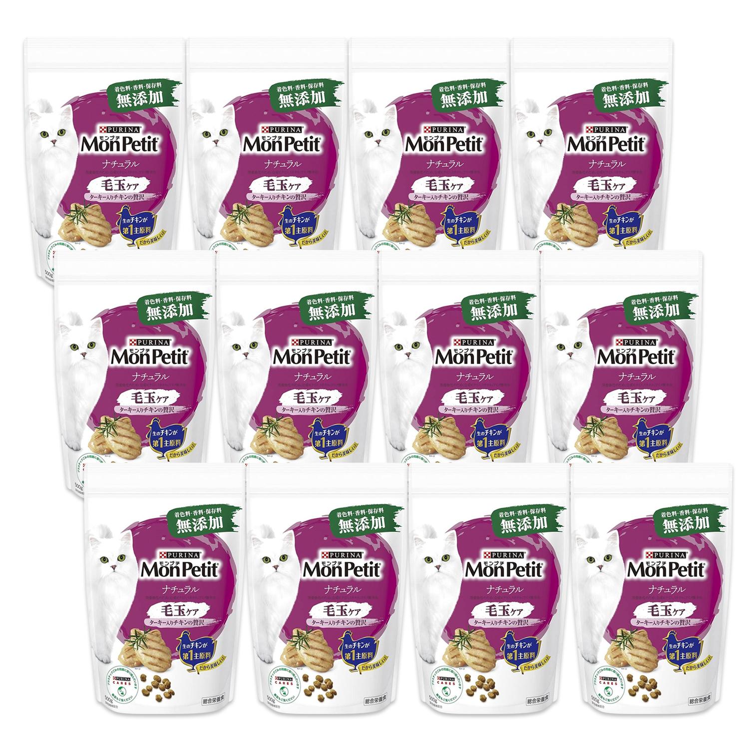 12個セット モンプチ キャットフード ドライ バッグナチュラル 毛玉ケア